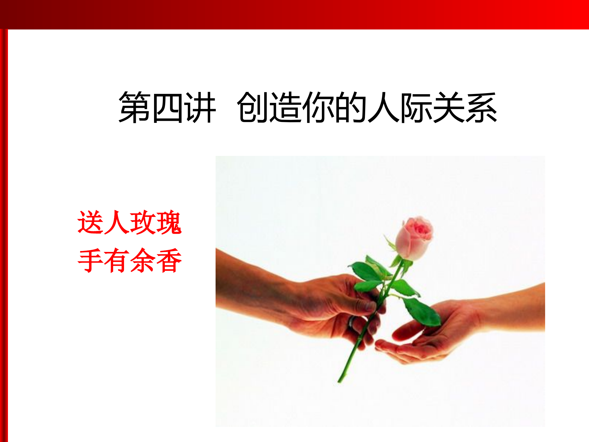 心理健康教育PPT.ppt 第1页