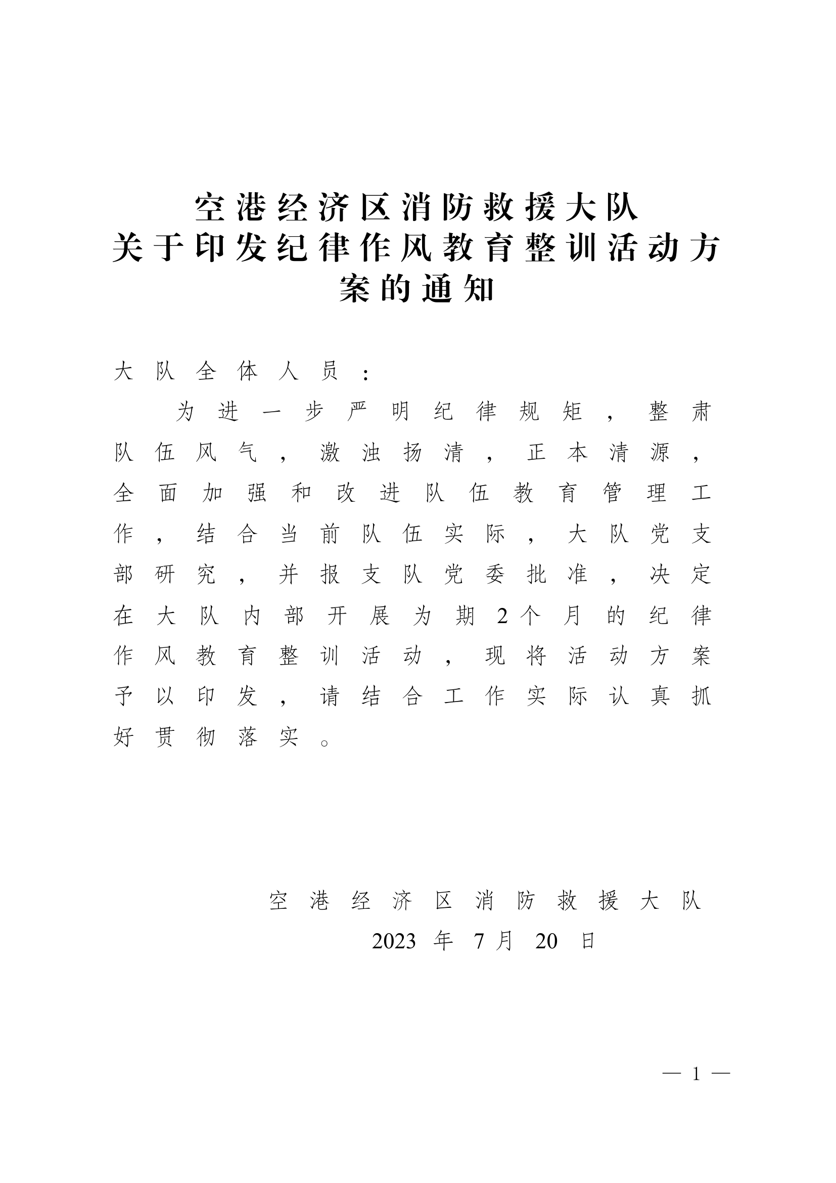 活动开展情况.docx 第1页
