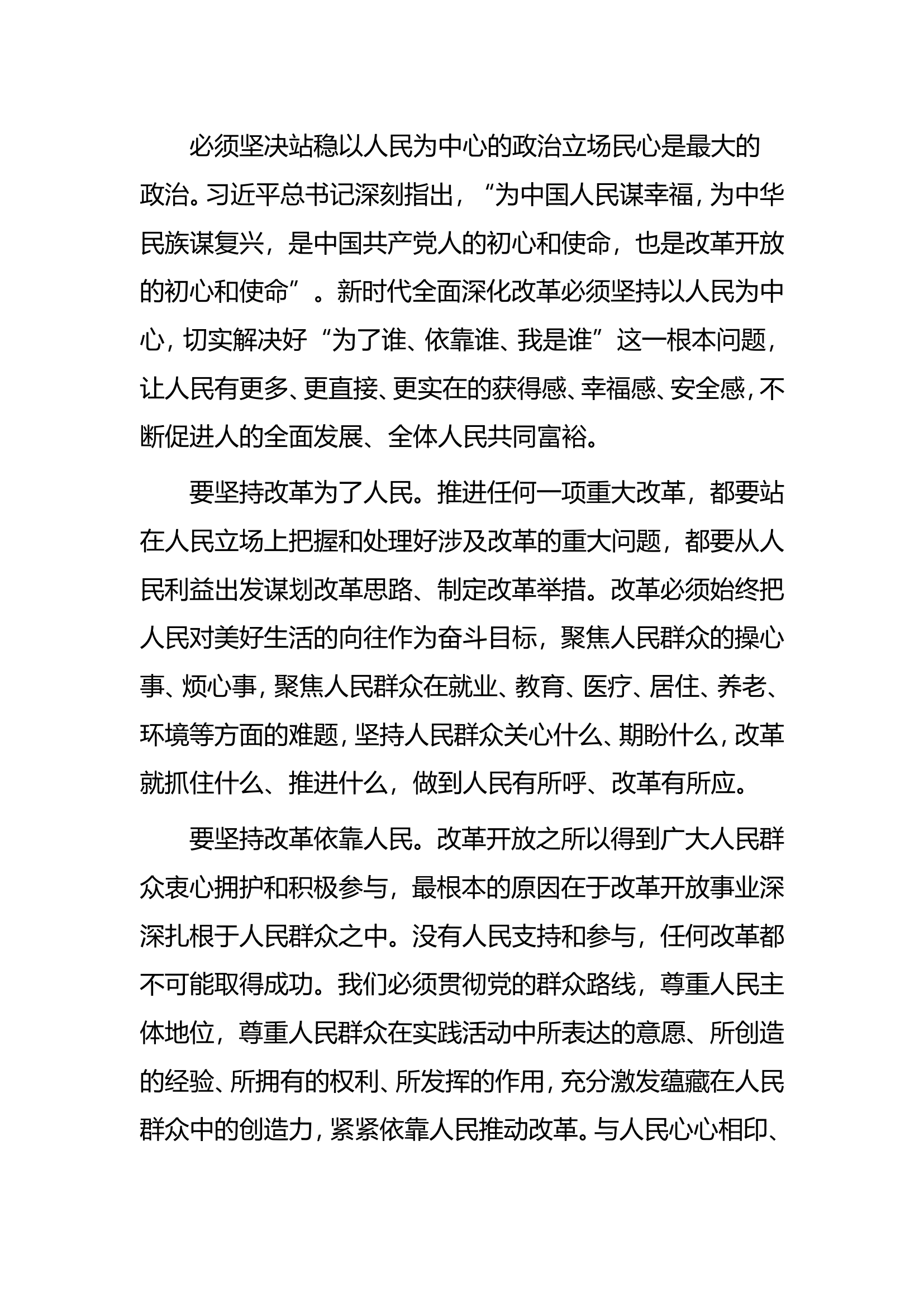 第二专题研讨材料4.doc 第2页