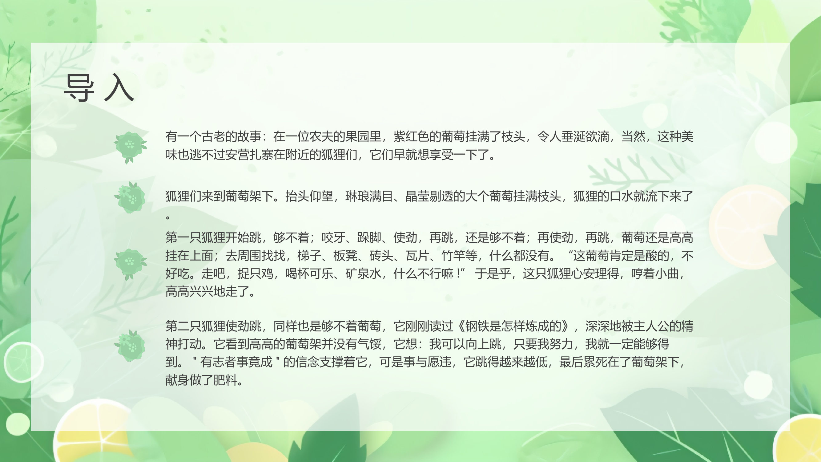 心理健康教育 第2页