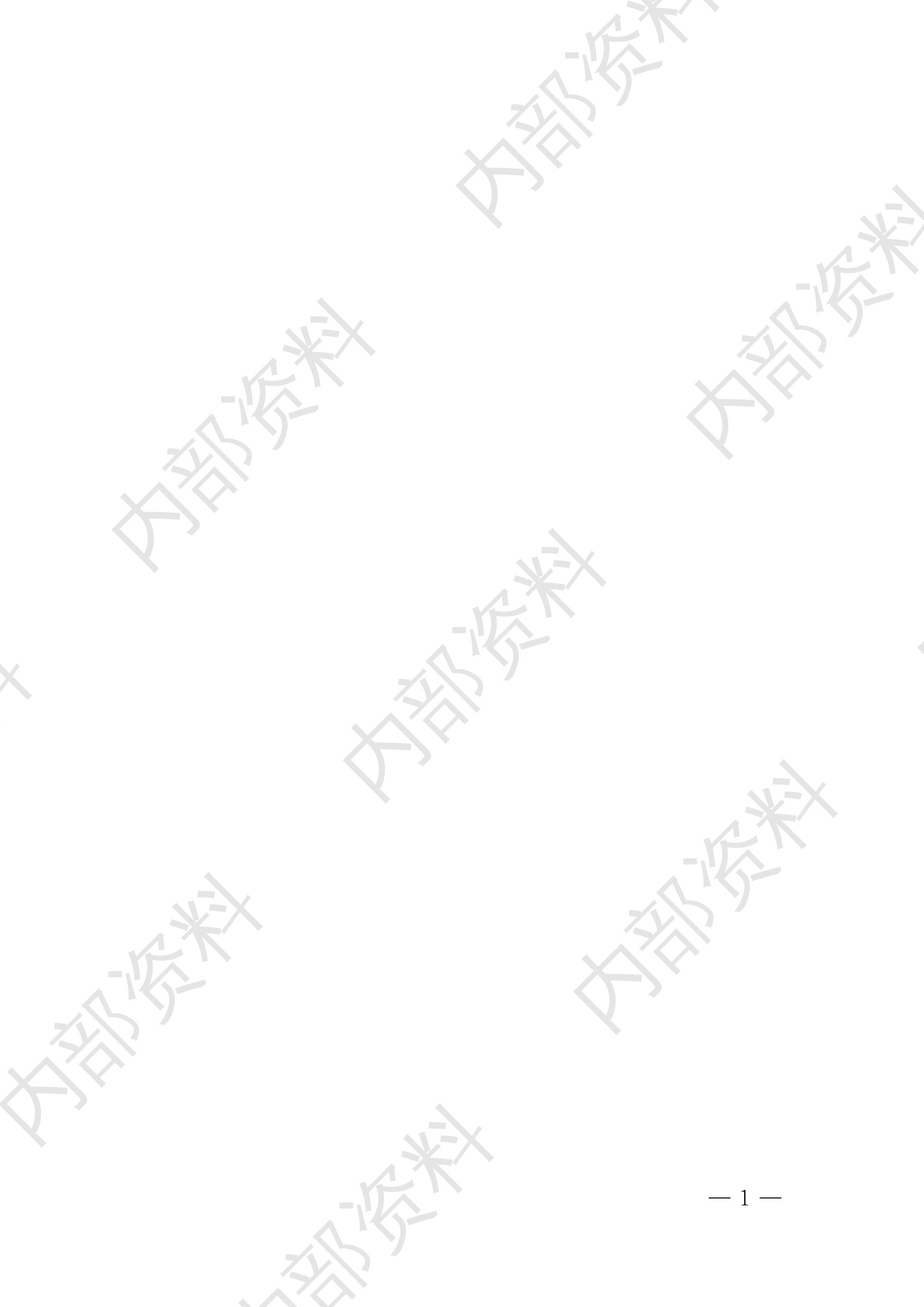 xx消防火灾事故应急预案.pdf 第1页