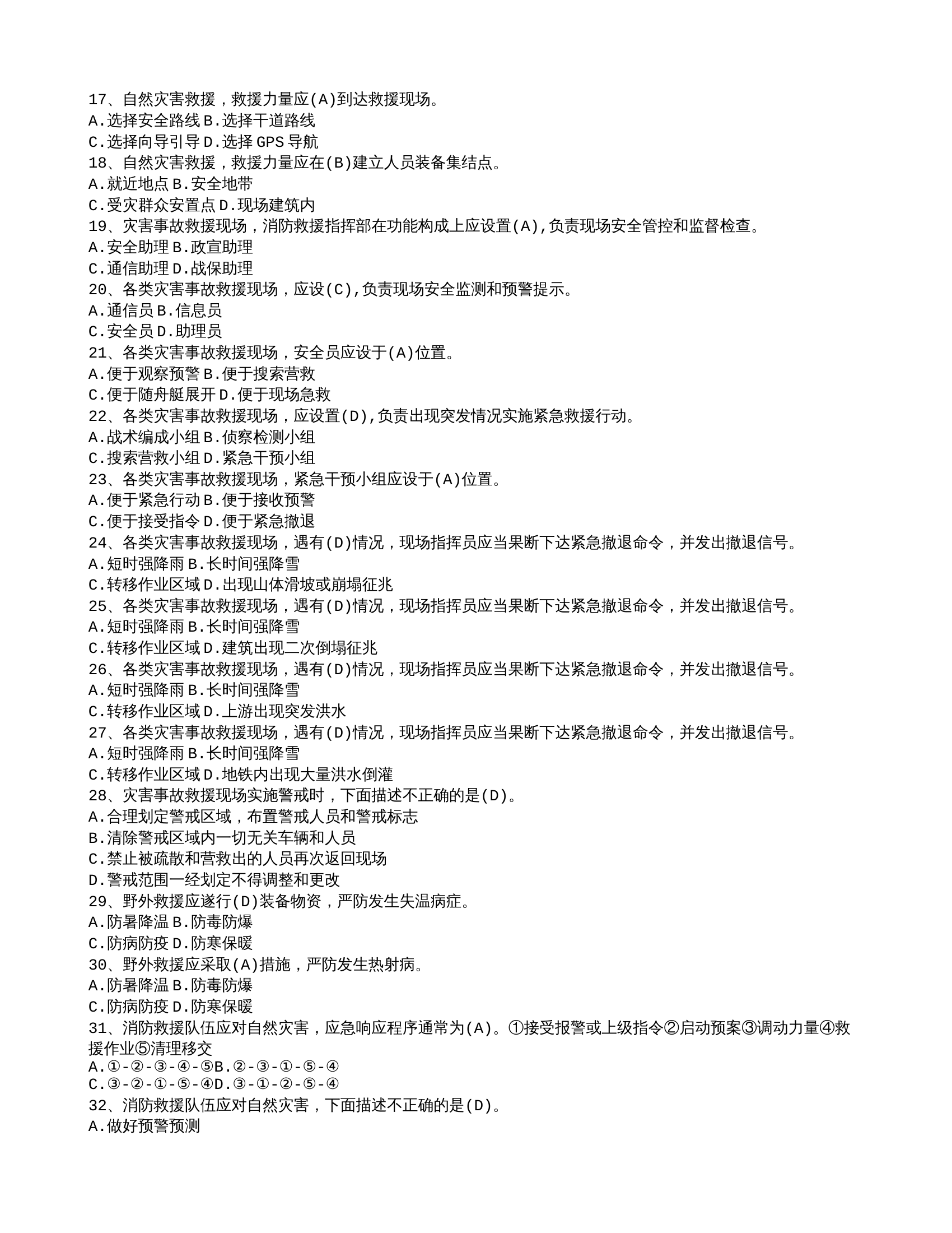 新建文本文档.txt 第2页