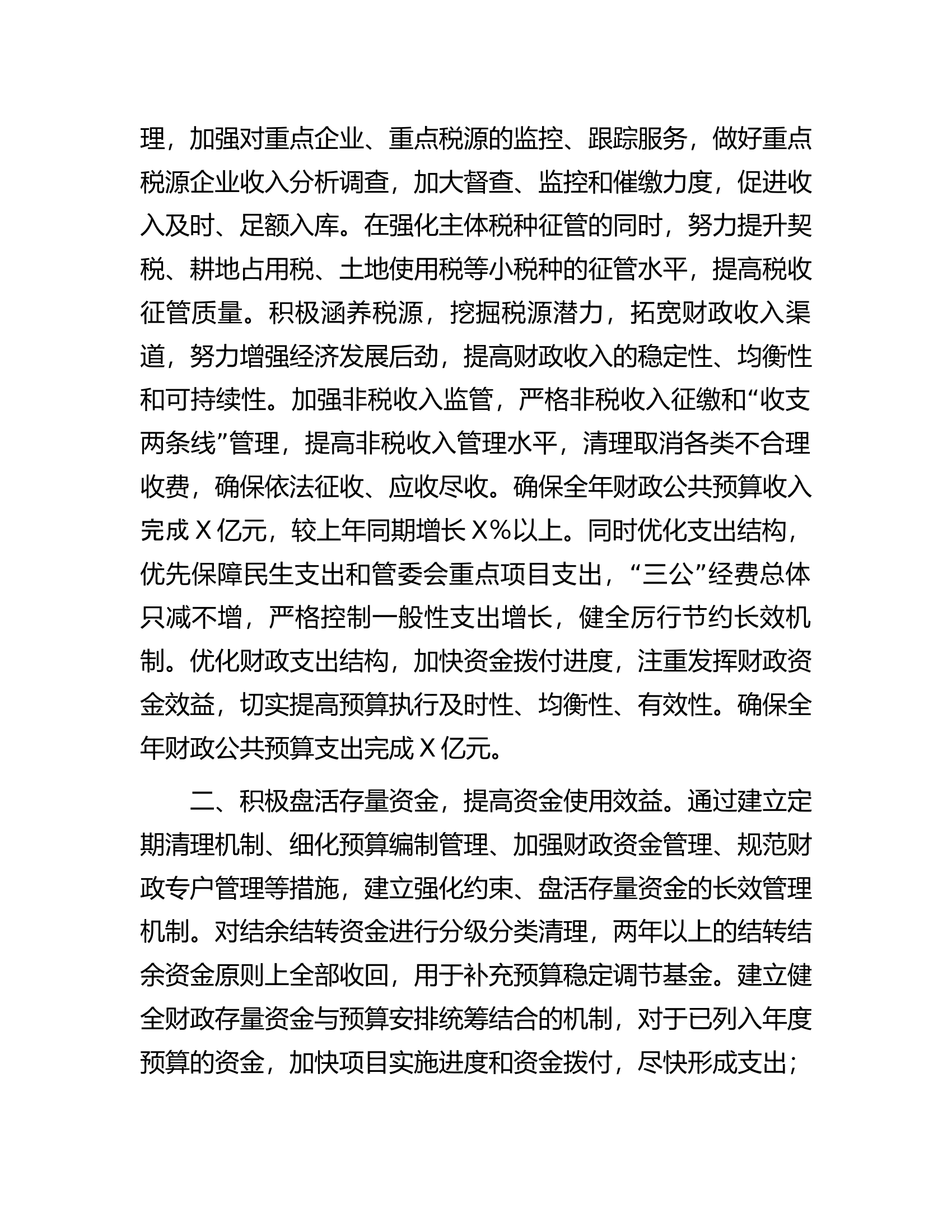 消防救援队伍以自觉的态度和勇于担当的精神积极服务区“大建设、大提升、大跨越”发展大局服务经济发展经验做法.docx 第2页
