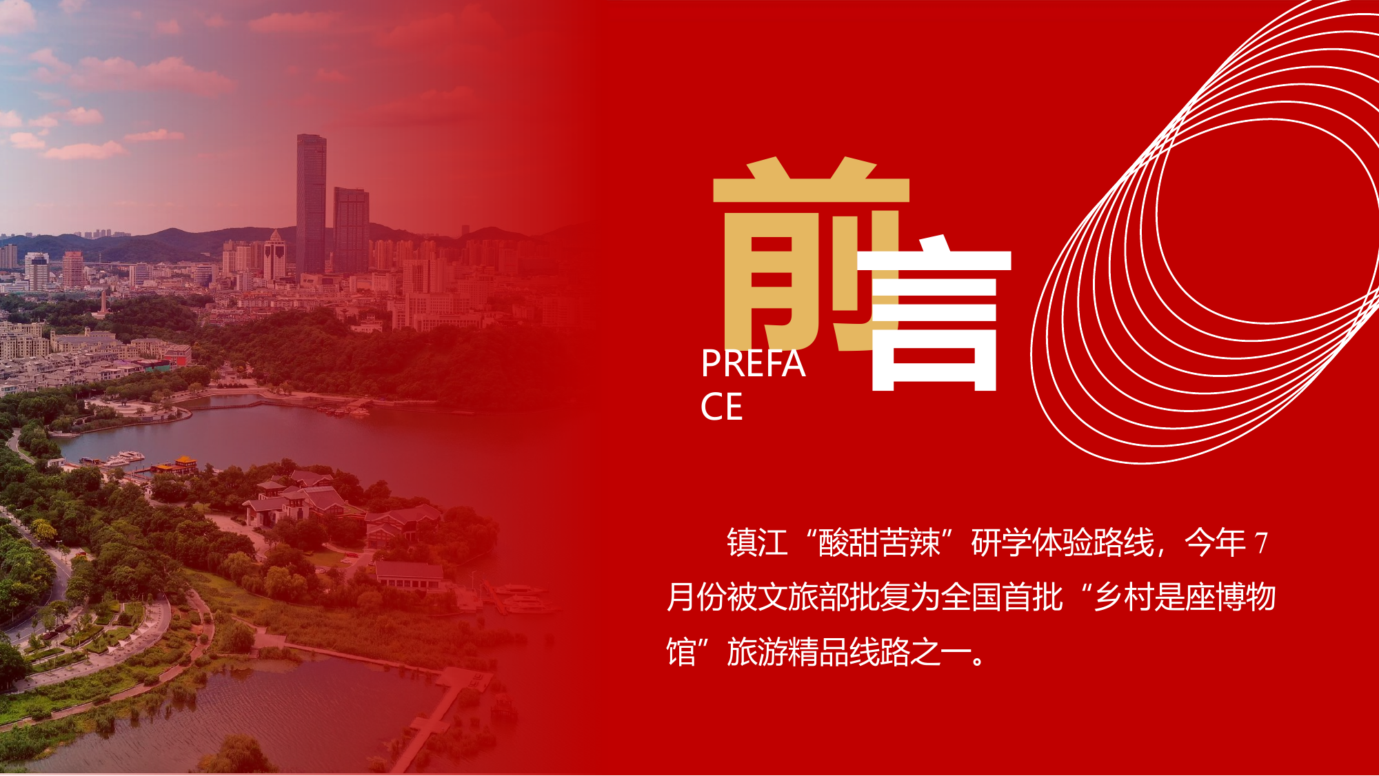 品味“酸苦辣甜”  成就多彩人生.pptx 第2页