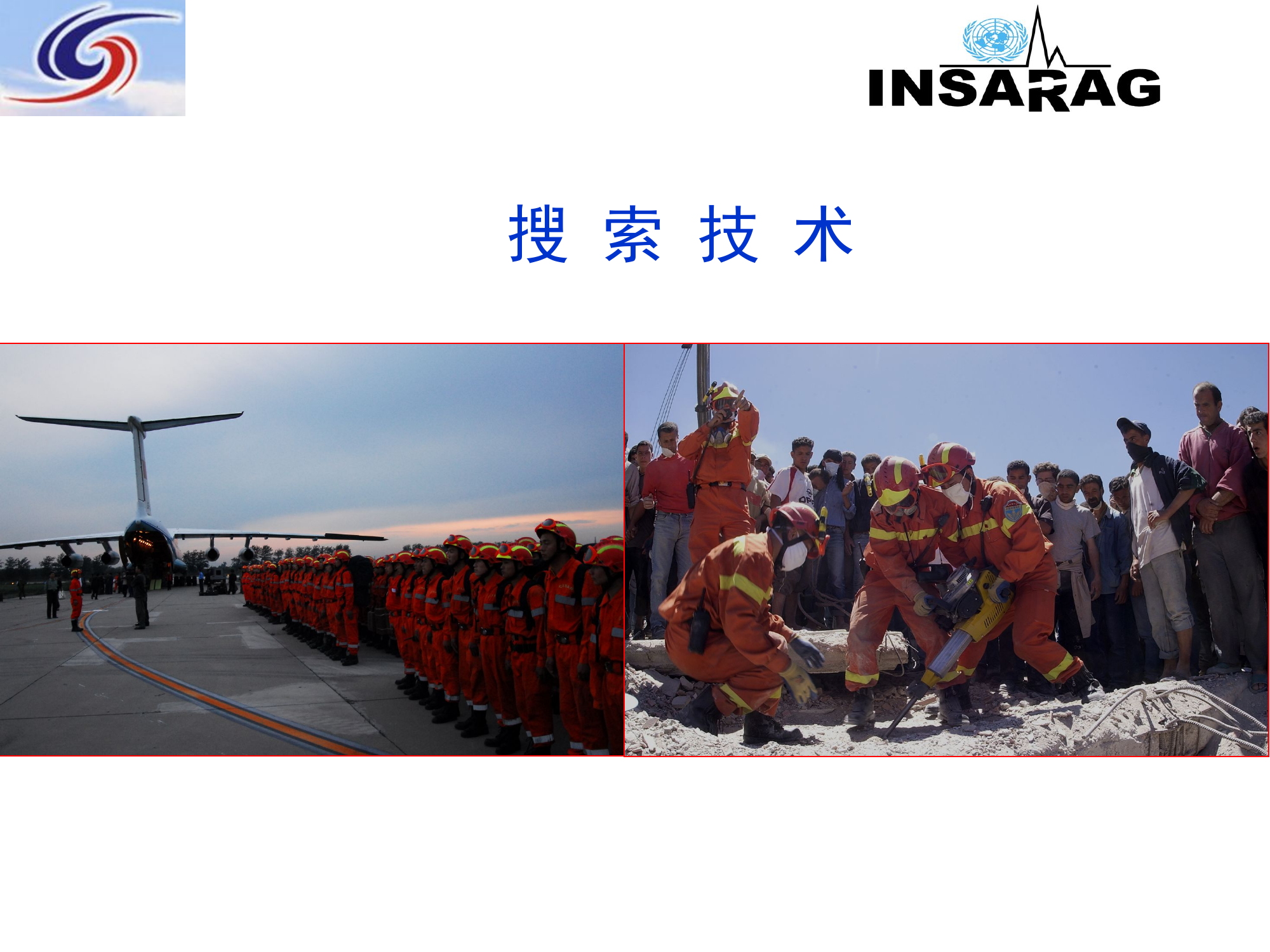 搜索(1).pptx 第1页