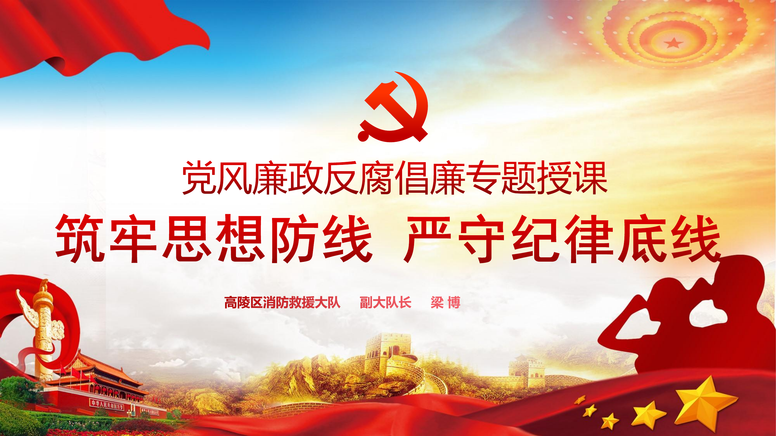 廉政教育.pdf 第1页