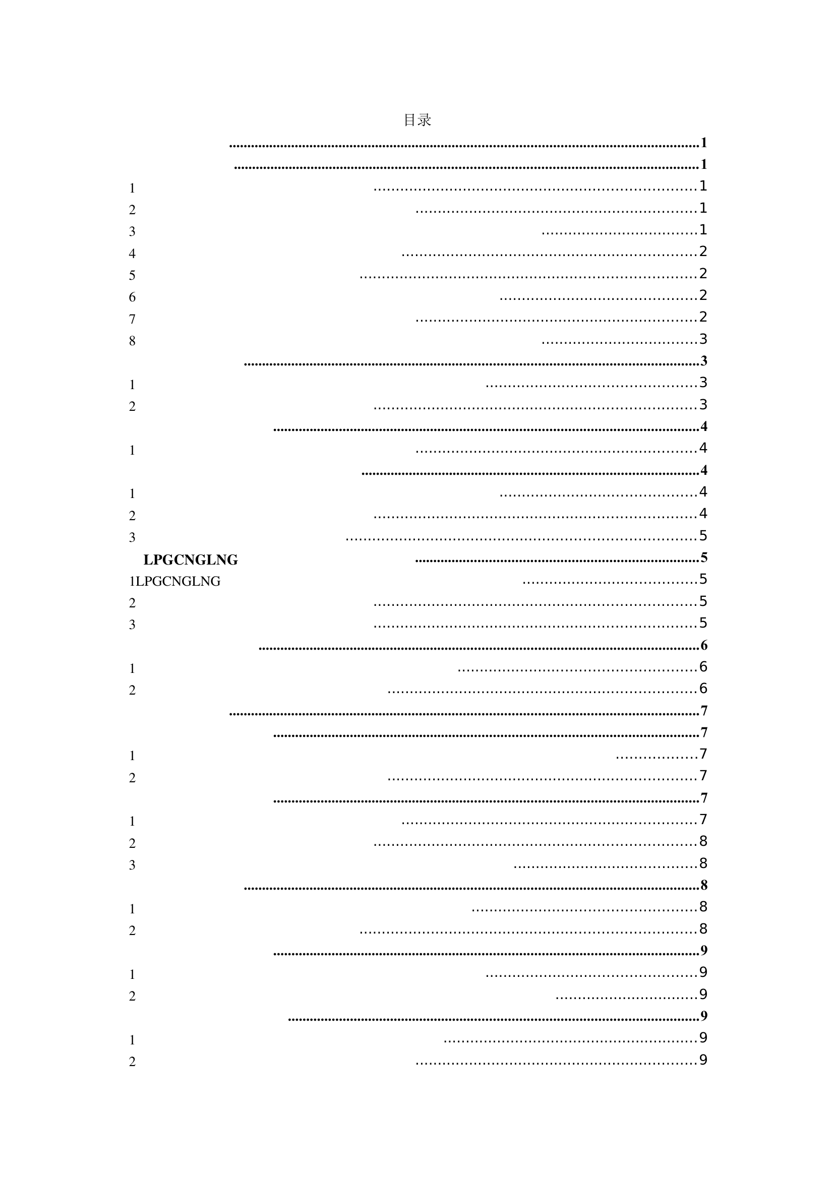作战训练安全速记手册（消防员版）(1).docx 第2页