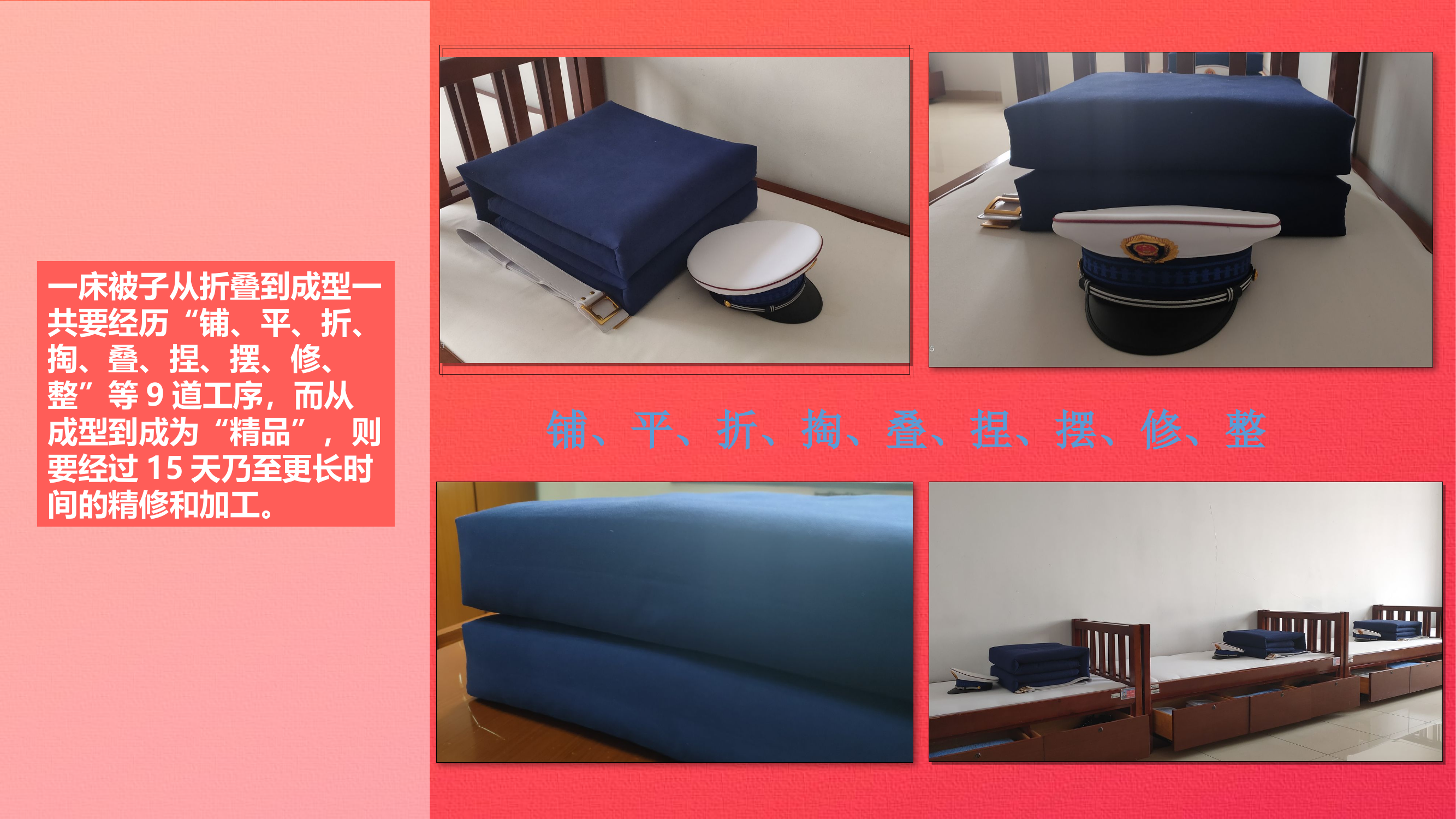 以“工匠精神”托起消防梦.pptx 第2页