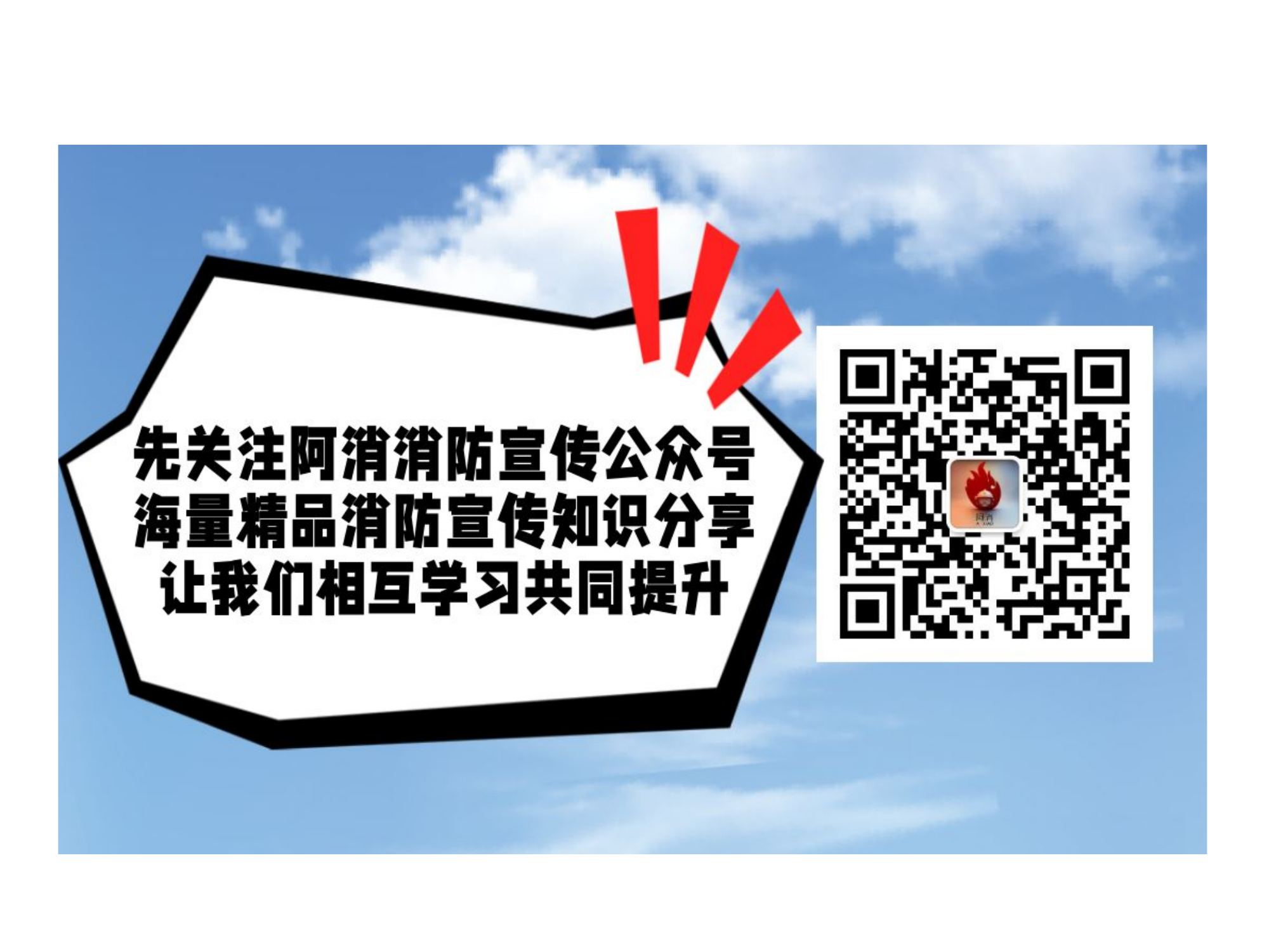 工程管理部生活区安全消防管理要求.ppt 第2页