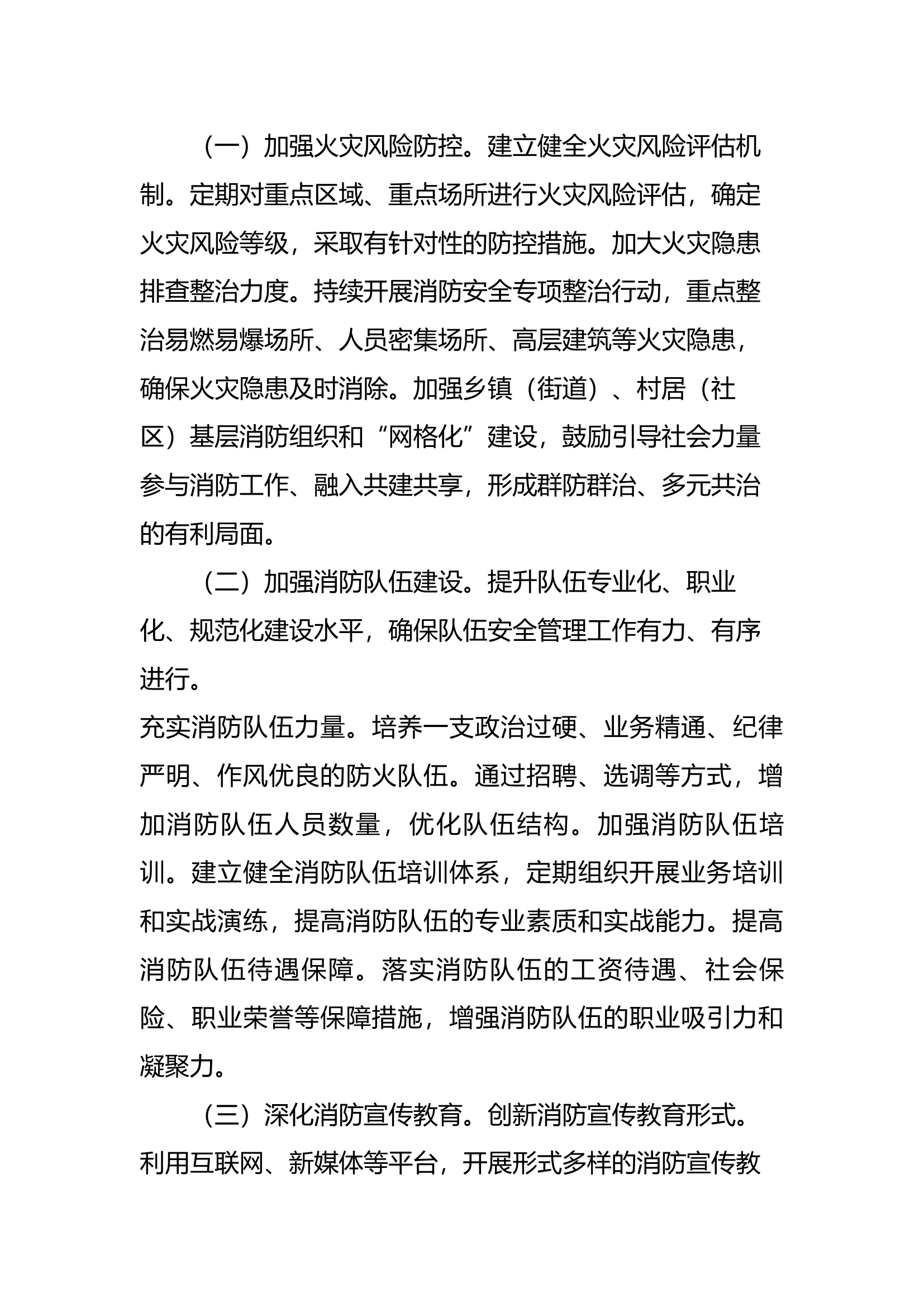 如何立足自身岗位职责学习贯彻好全会精神研讨材料1.docx 第2页