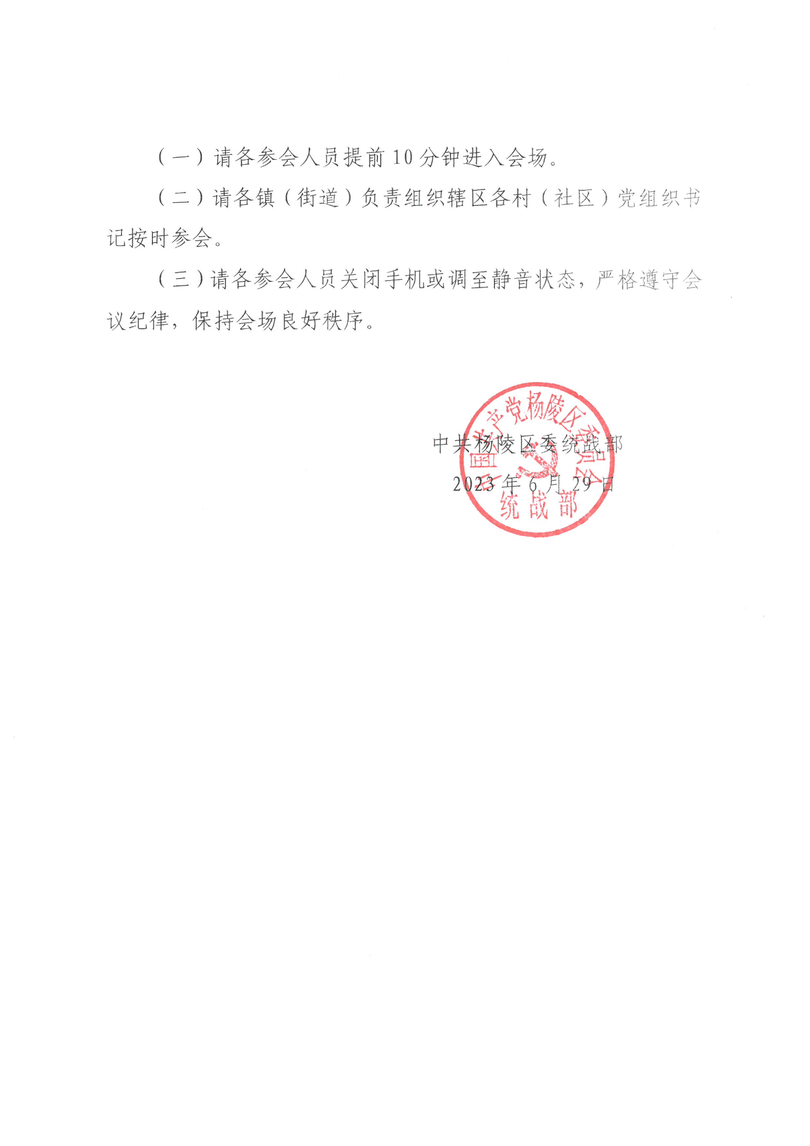 民族宗教工作培训.pdf 第2页