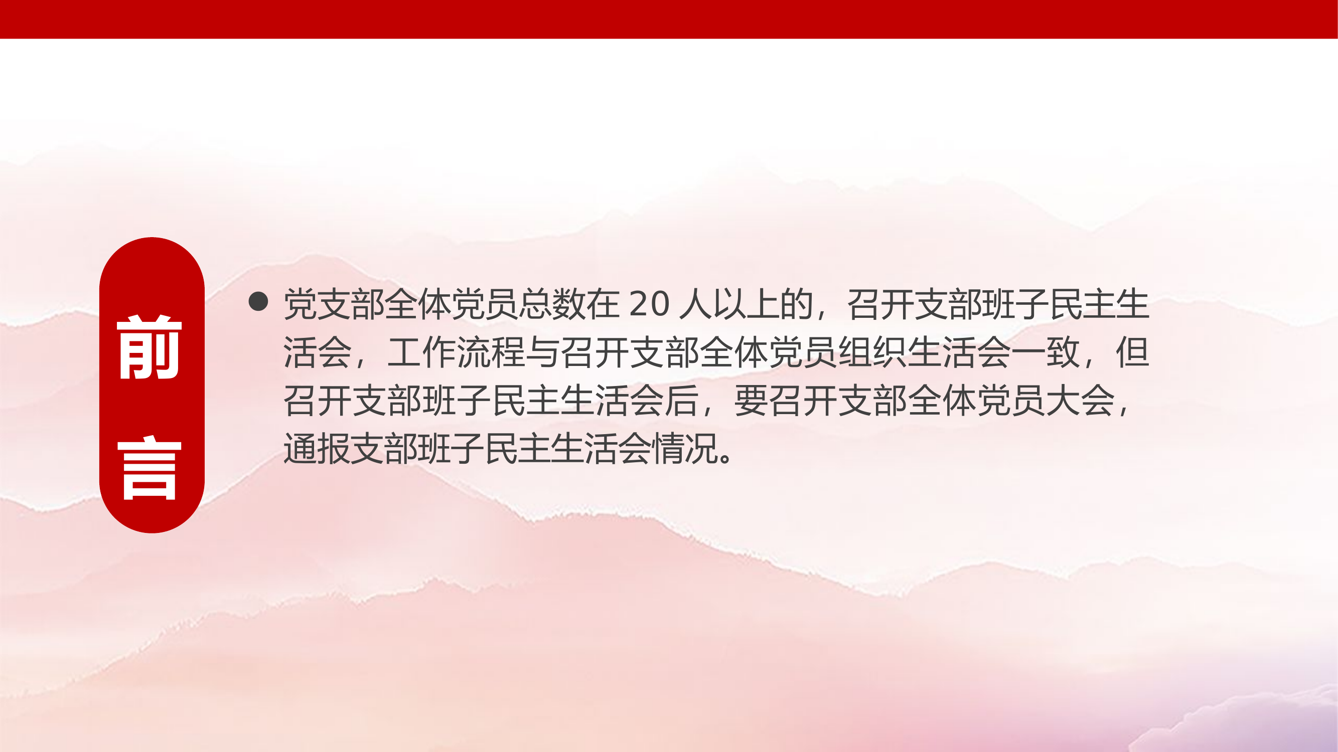 精品：党课：网络安全保密教育.pptx 第2页