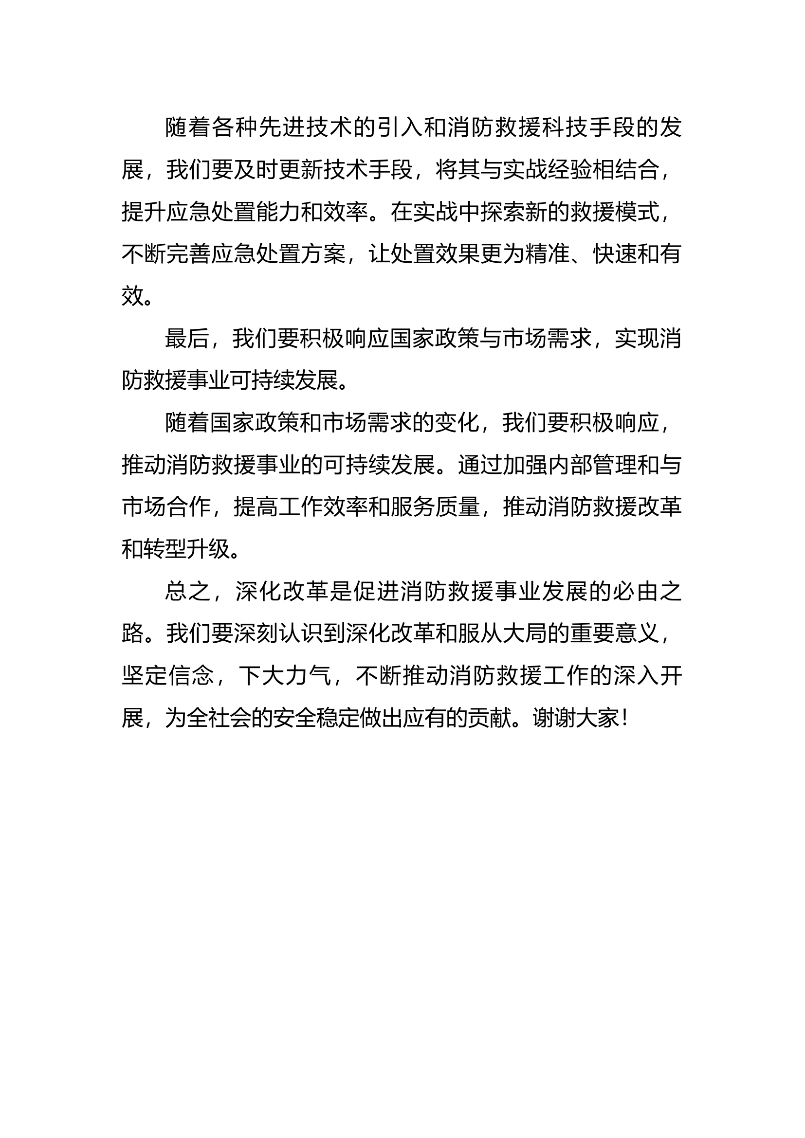 2023年主题教育第二专题.docx 第2页