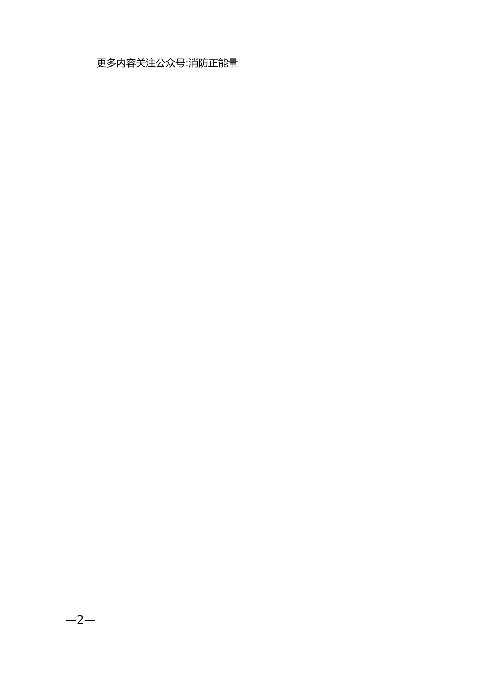 2017入党及转正整套文书汇编.doc 第2页