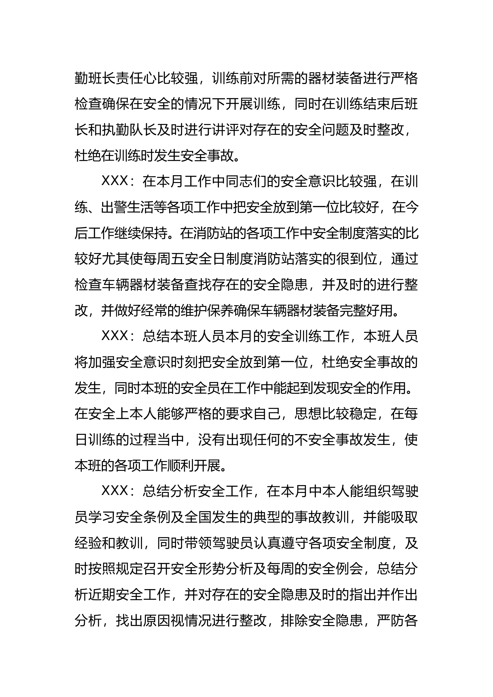 6月作战训练安全形势分析会 第2页