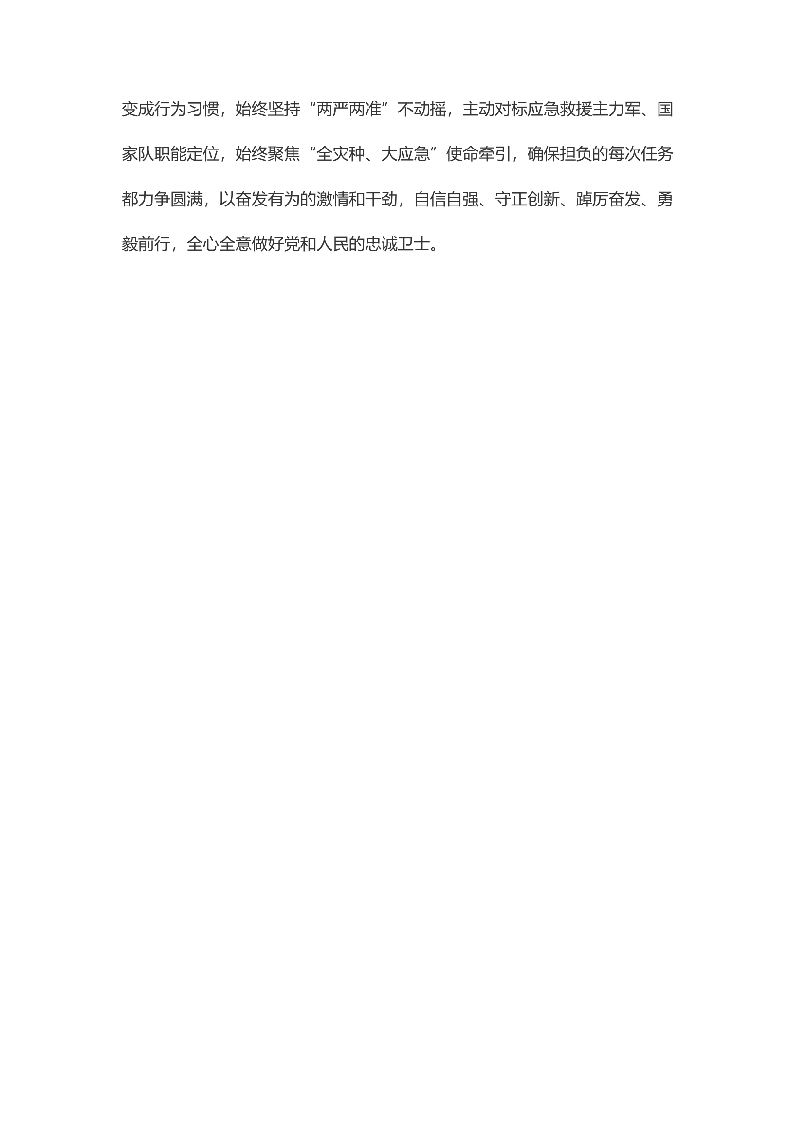精品：d学习党的二十大精神有感 (4).docx 第2页
