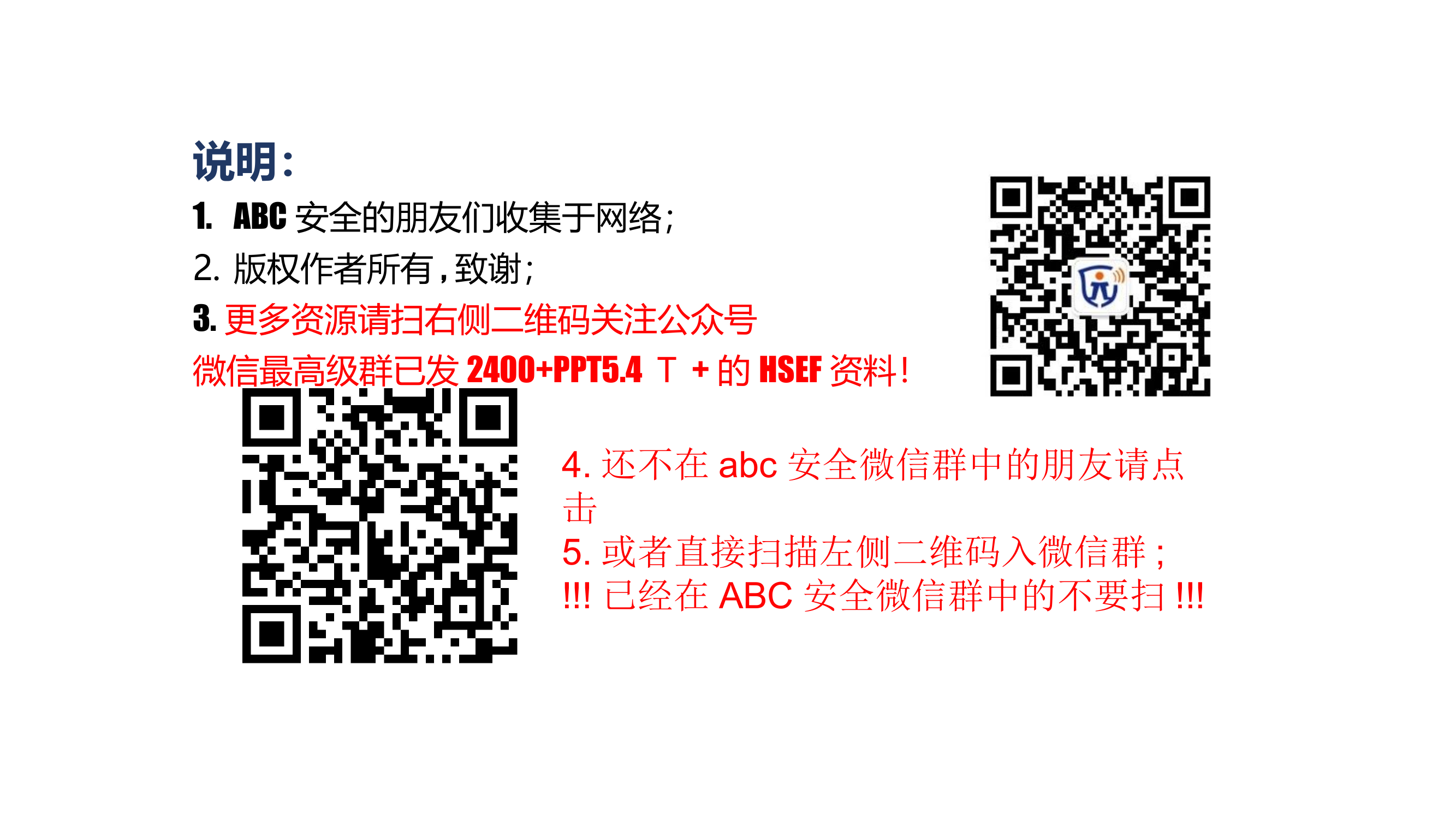 ABC安全S20210217危化品基础知识和事故处置对策.pptx 第2页