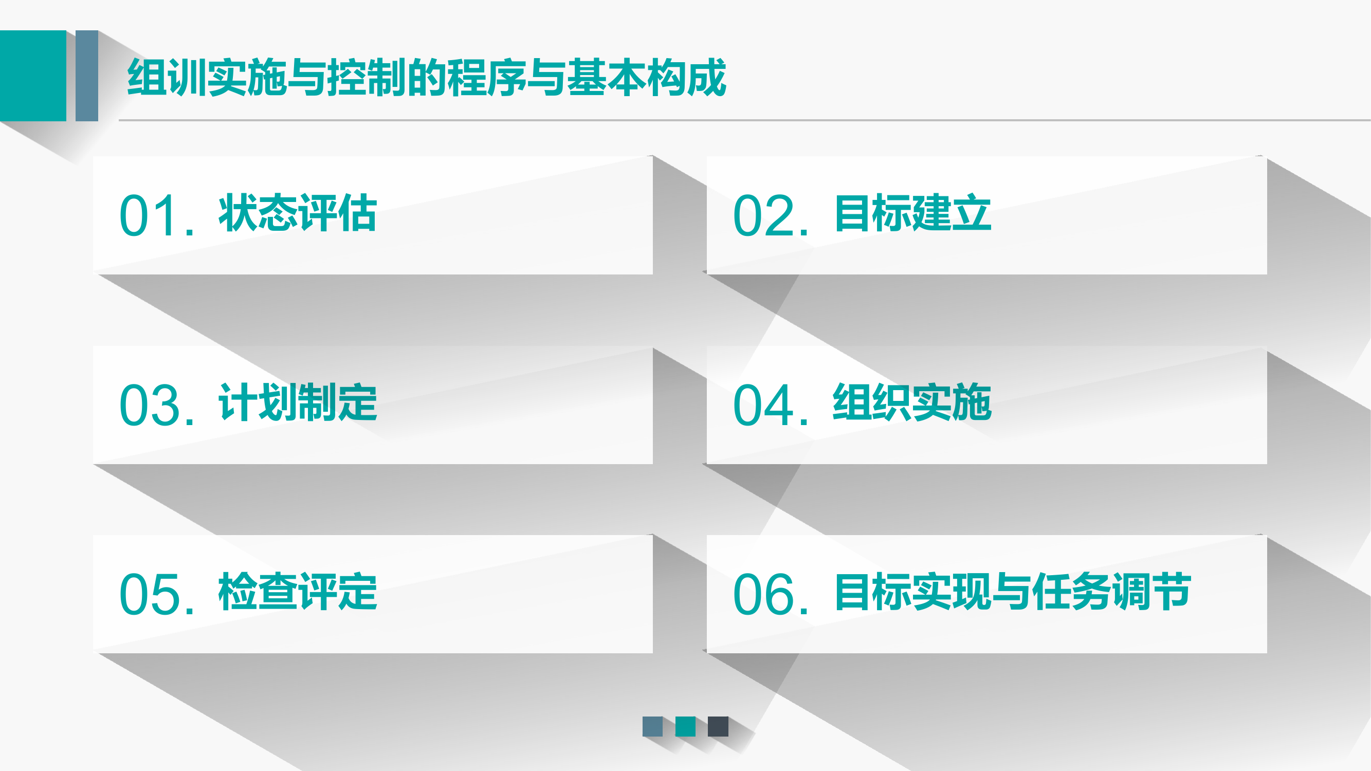 强基攀登培训交流分享(1) 第2页