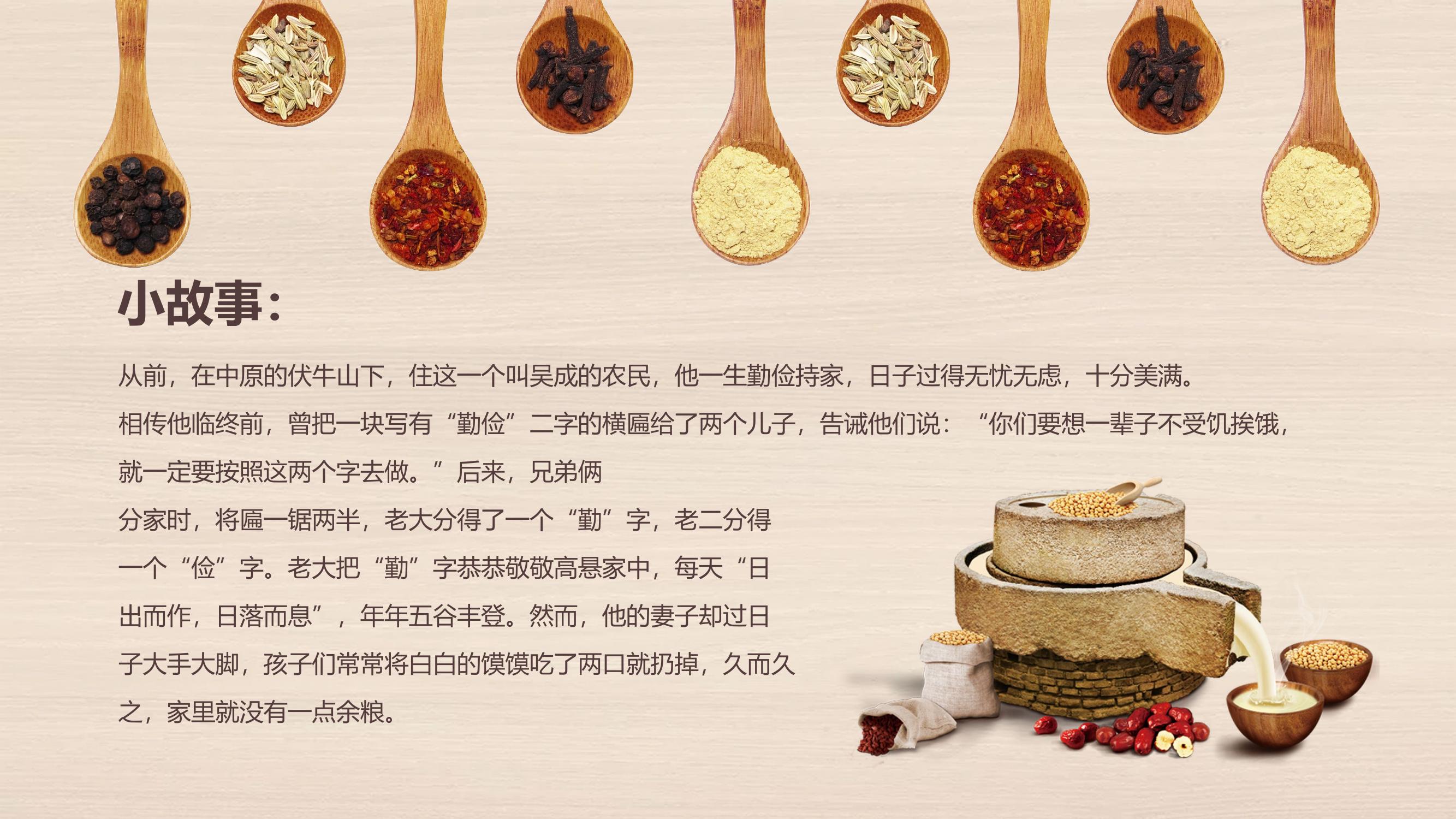 精品:严厉杜绝餐饮浪费行为.pptx 第2页