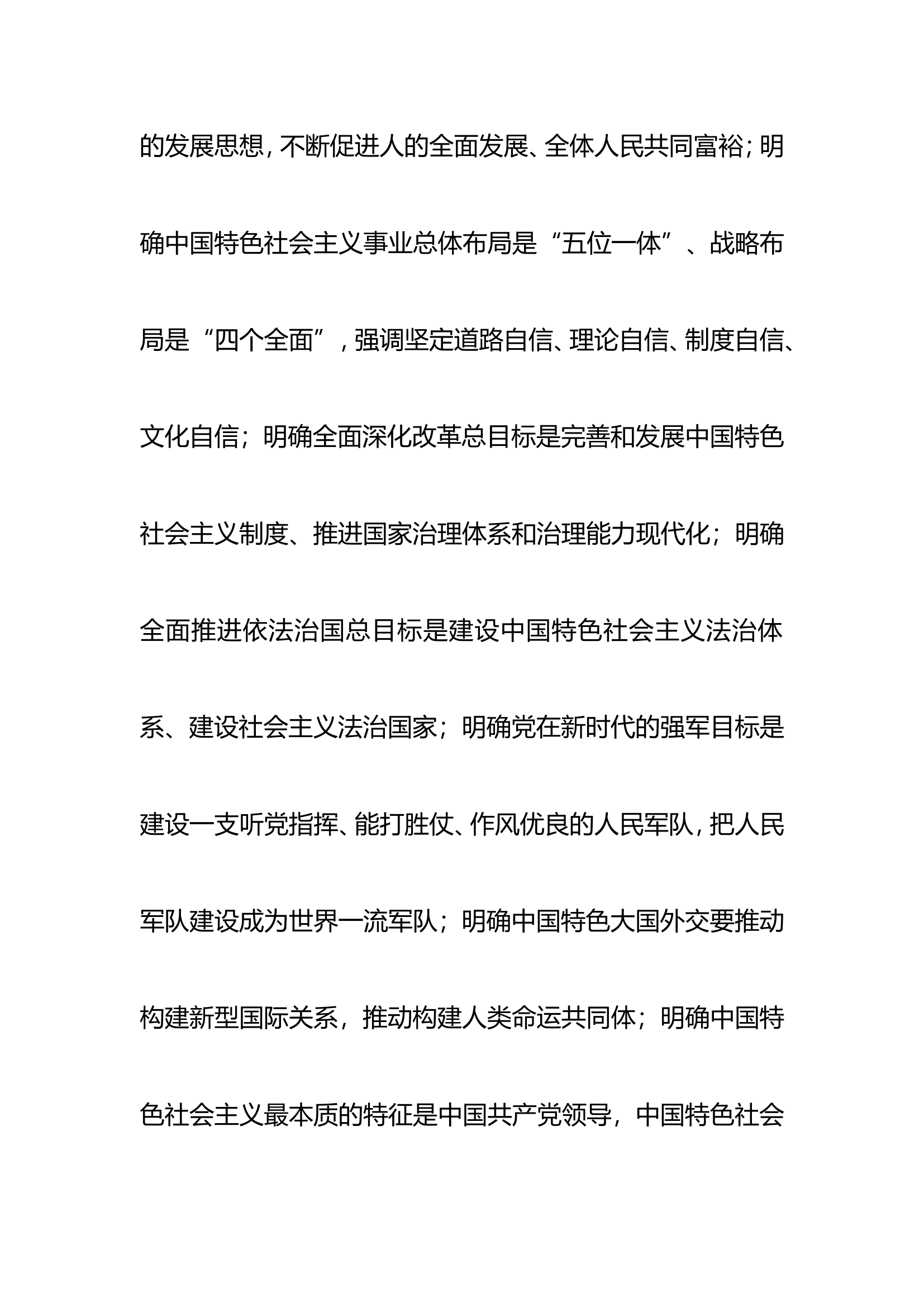 主题教育教案.doc 第2页