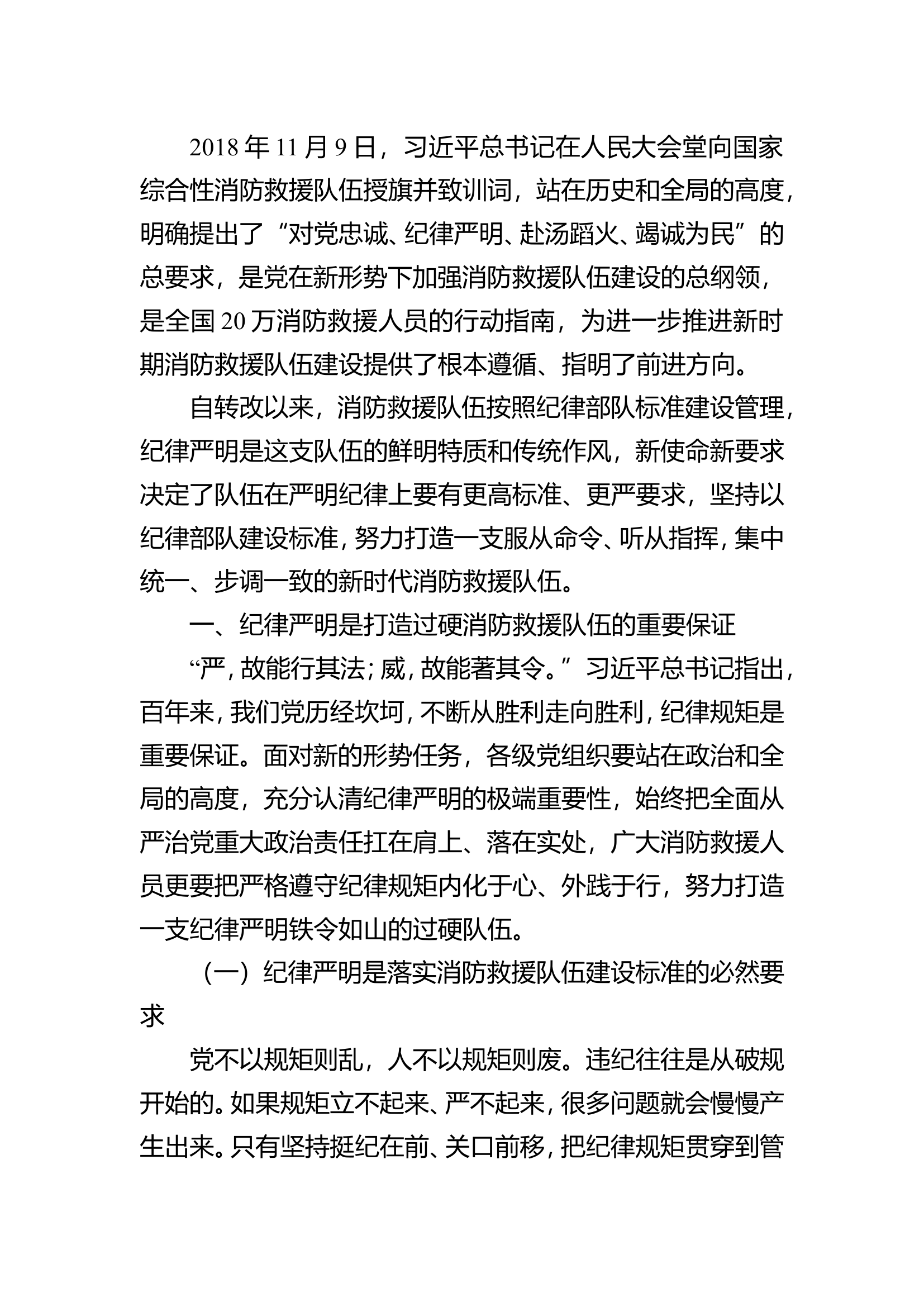 第三专题课件讲稿.doc 第2页