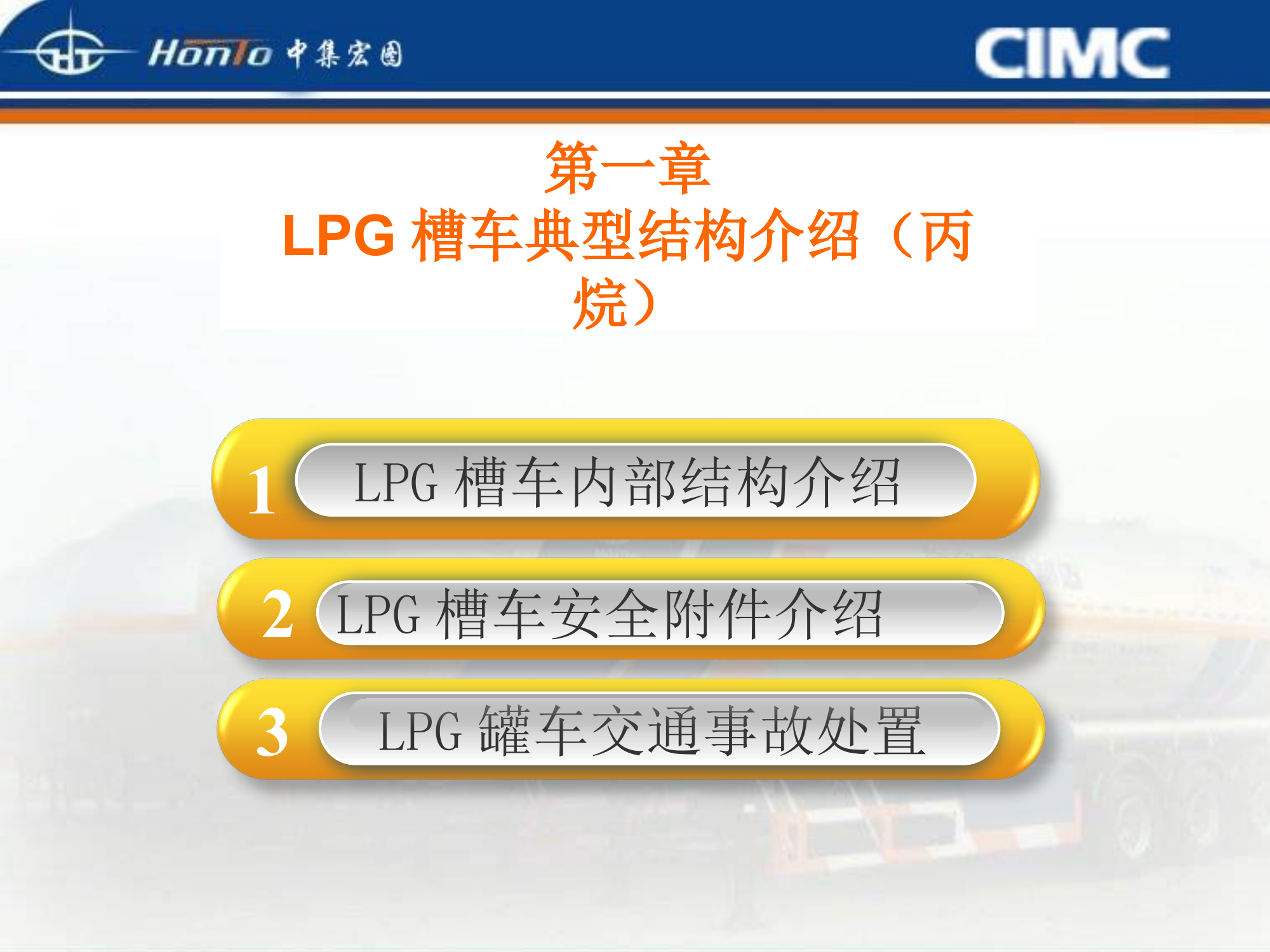 危险化学品处置.ppt 第2页