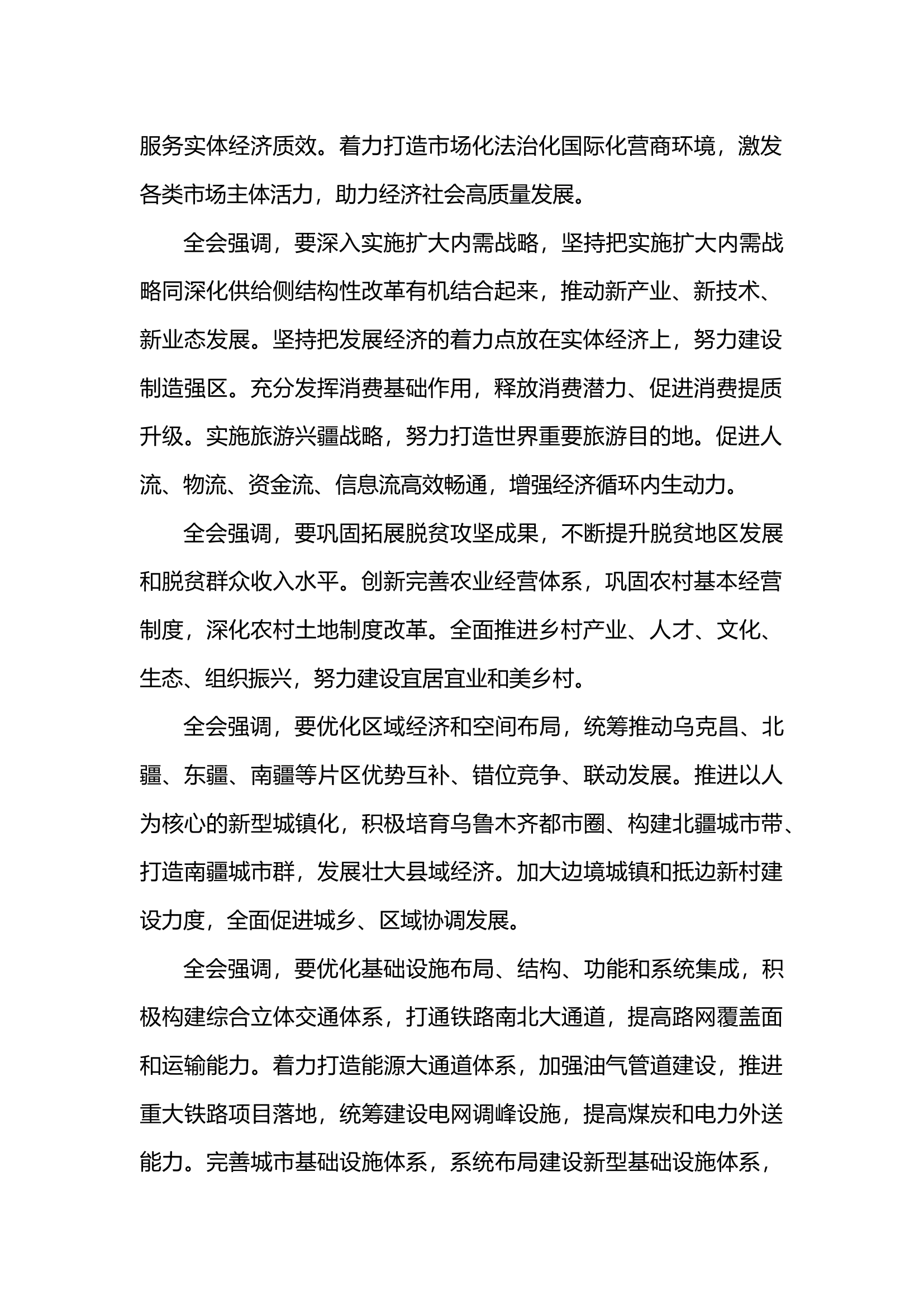政工6.2.docx 第2页