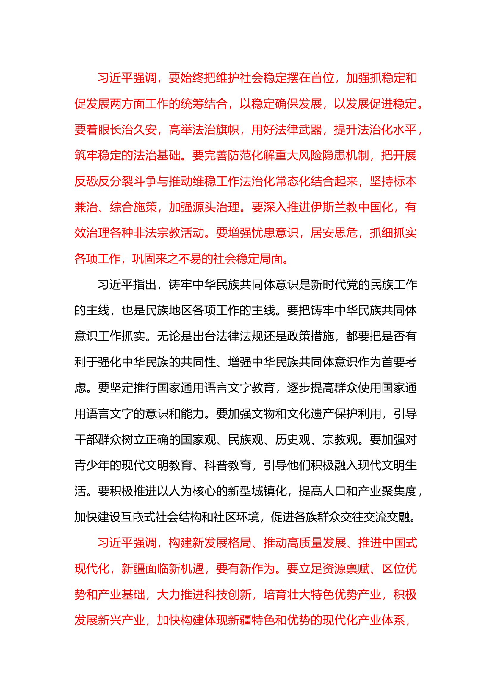 政工9.5.docx 第2页