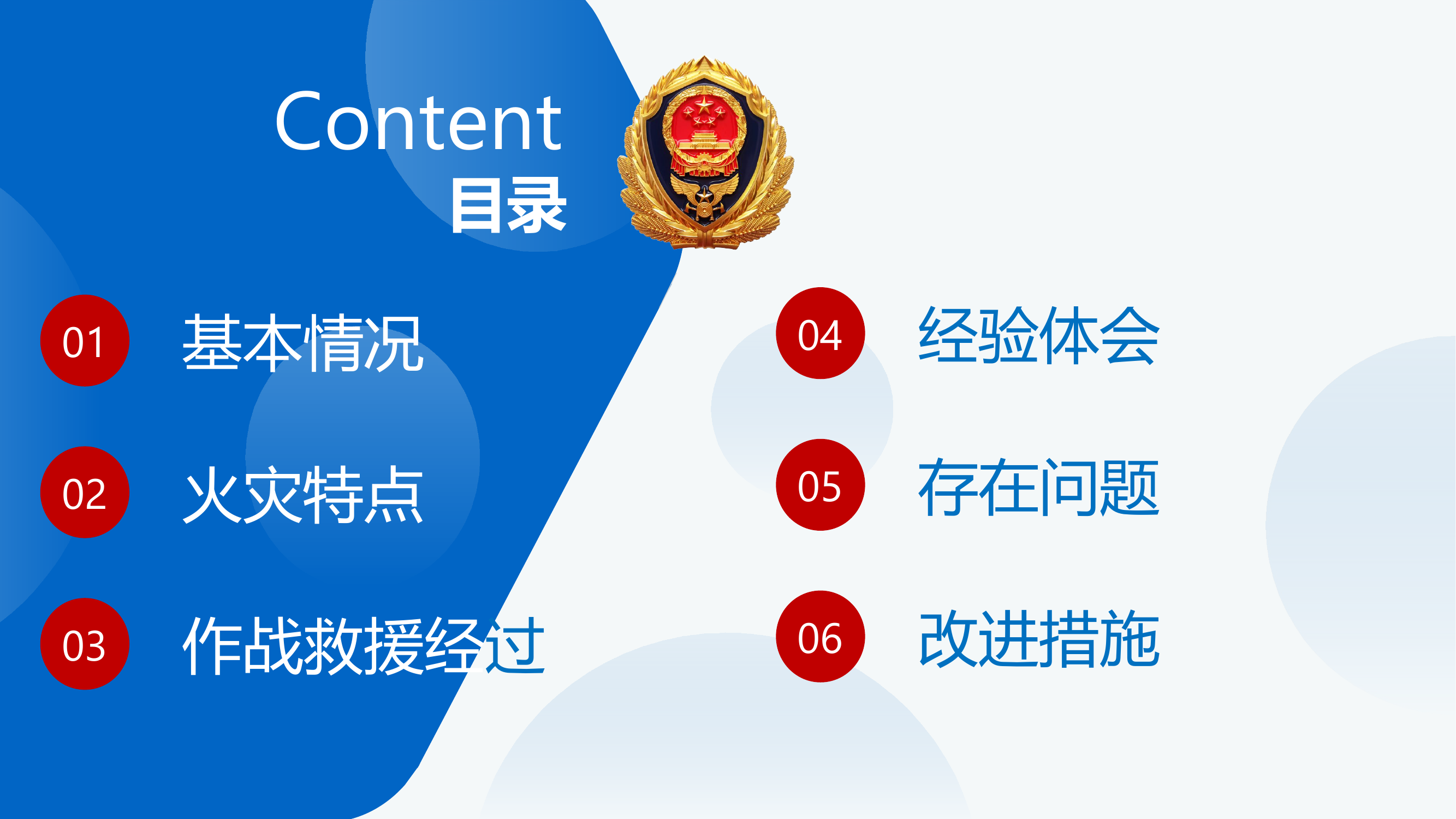 自建房、电动车火灾案例复盘(1).pptx 第2页