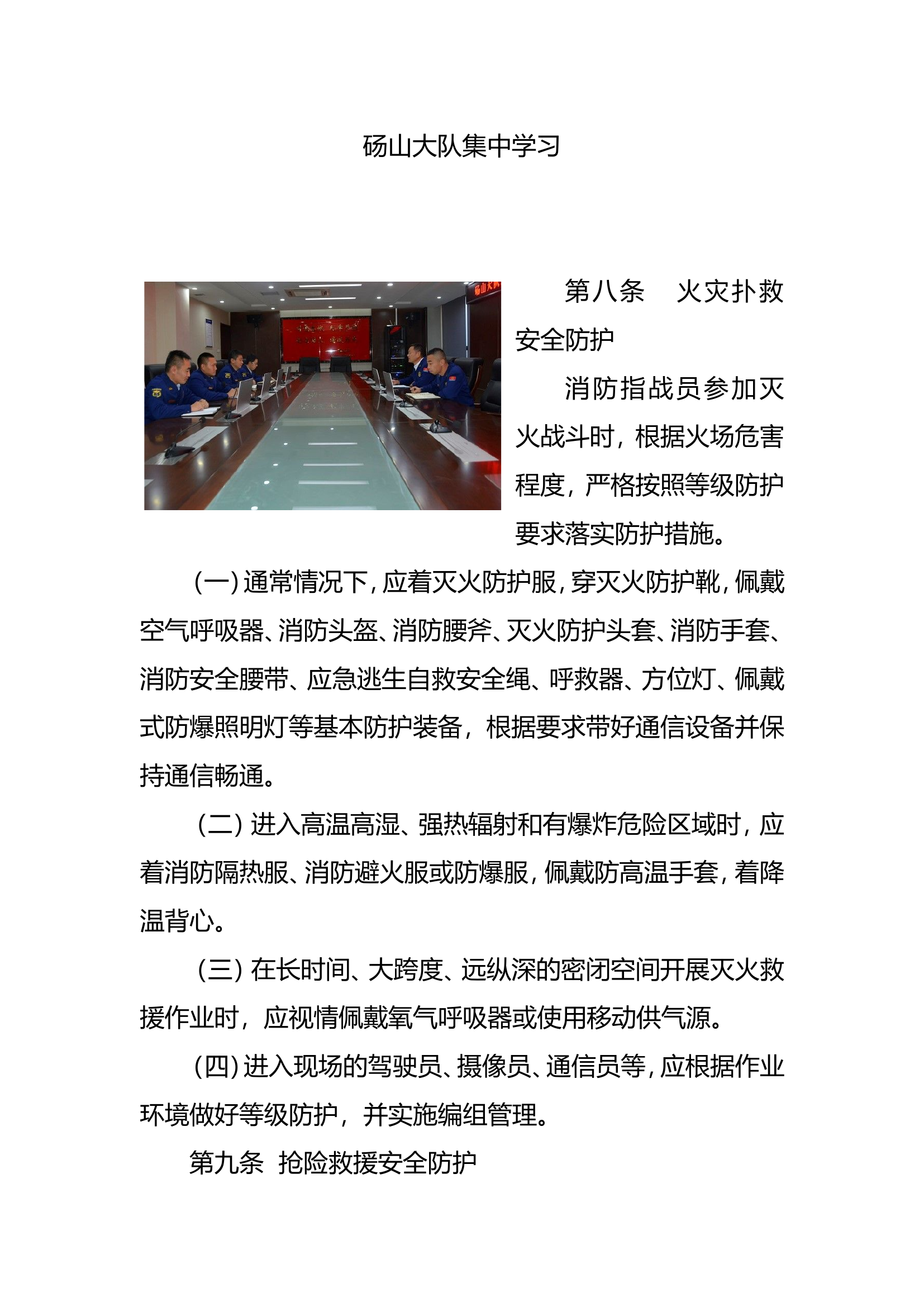 1.5集中学习.doc 第1页